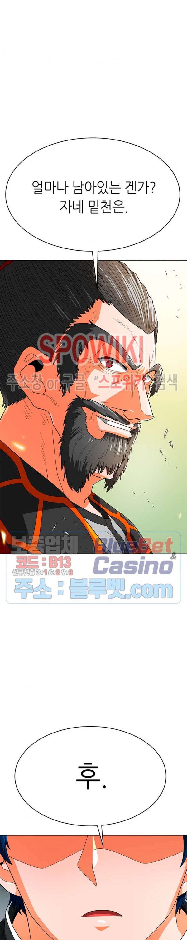 Auto Hunting Ch.68 p28