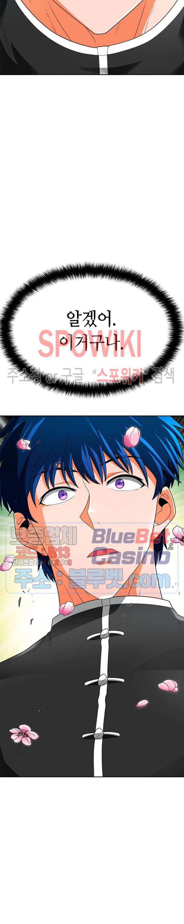 Auto Hunting Ch.68 p29