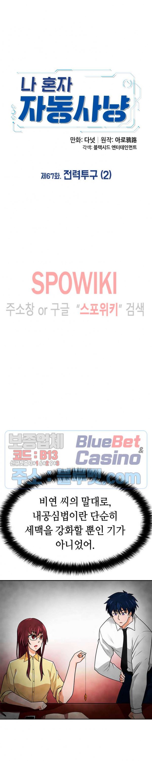 Auto Hunting Ch.68 p30