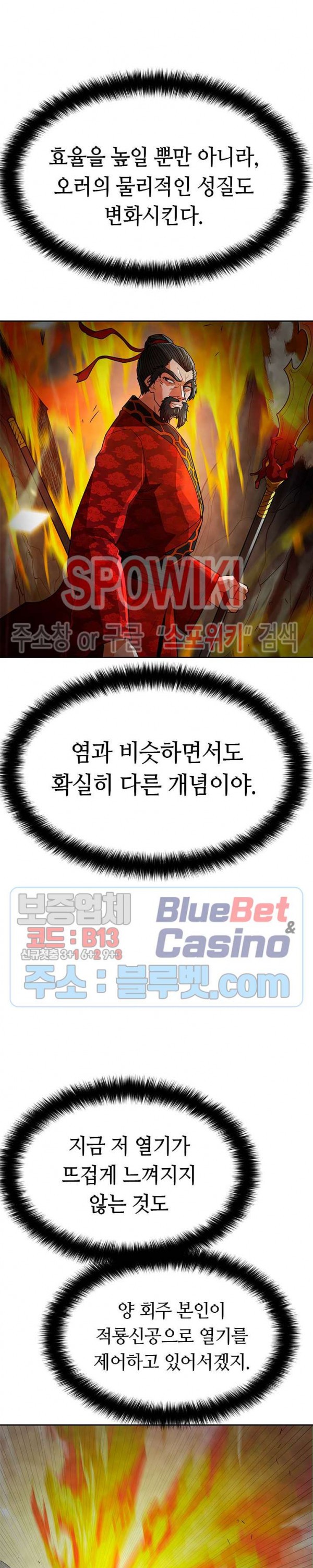 Auto Hunting Ch.68 p31