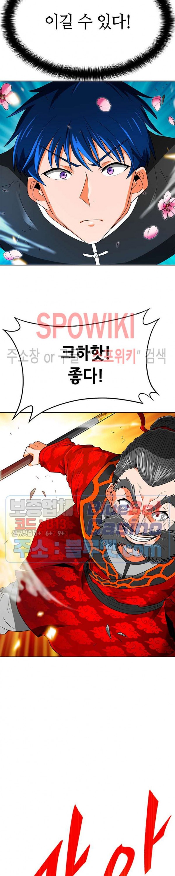 Auto Hunting Ch.68 p36
