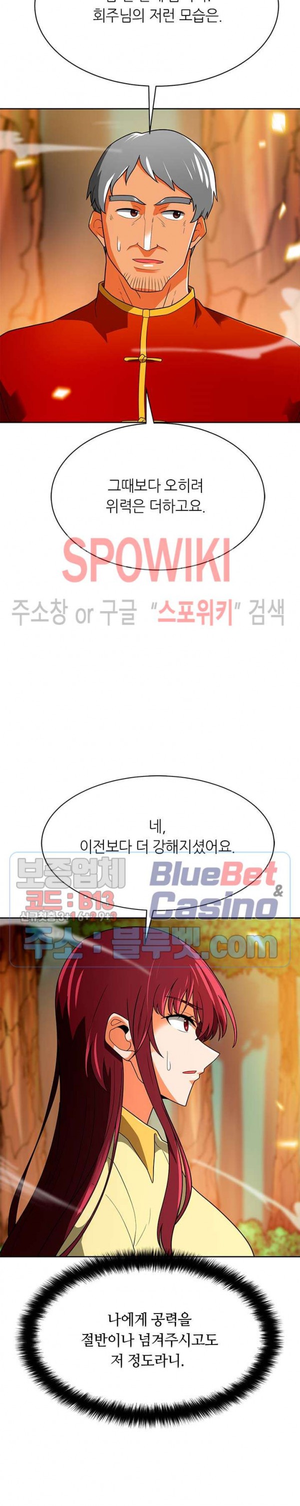 Auto Hunting Ch.68 p4