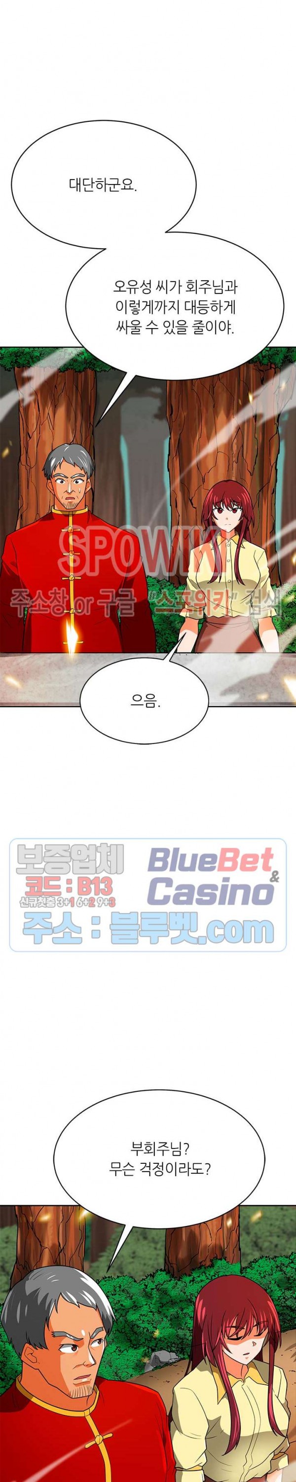 Auto Hunting Ch.68 p41