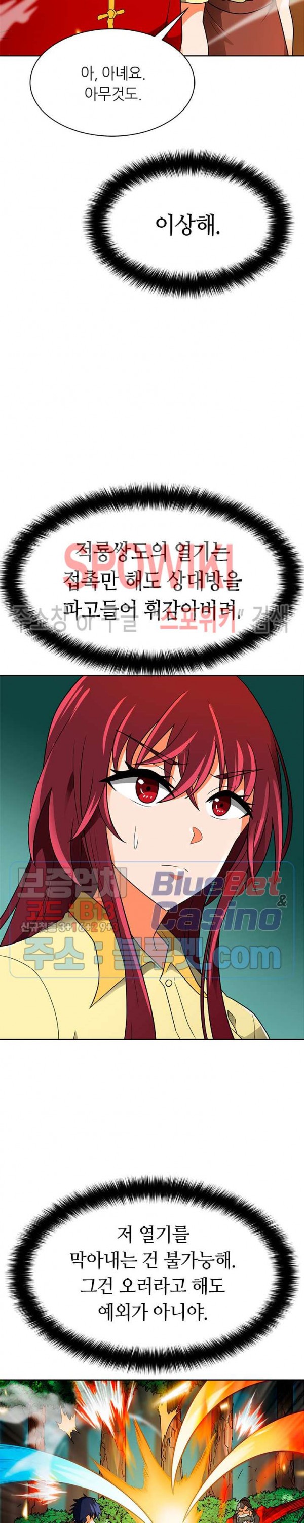 Auto Hunting Ch.68 p42