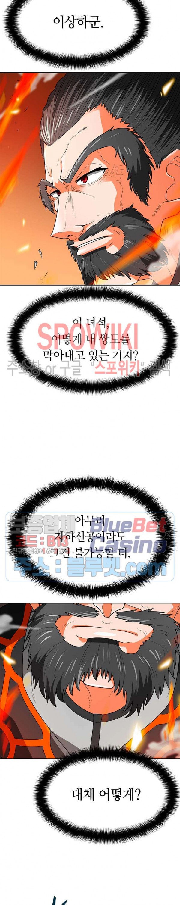 Auto Hunting Ch.68 p44