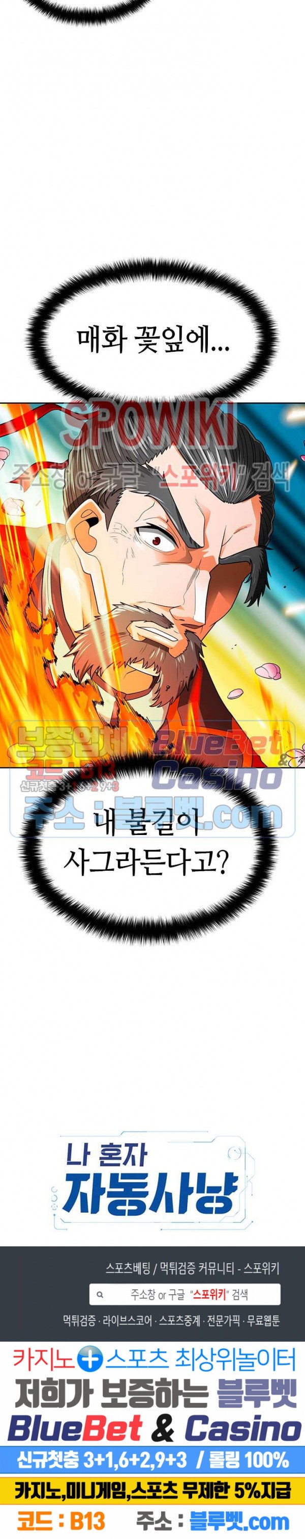 Auto Hunting Ch.68 p46