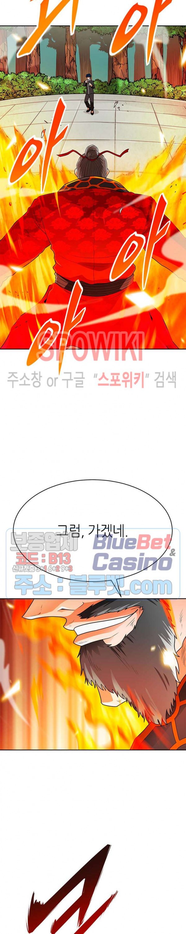 Auto Hunting Ch.68 p6