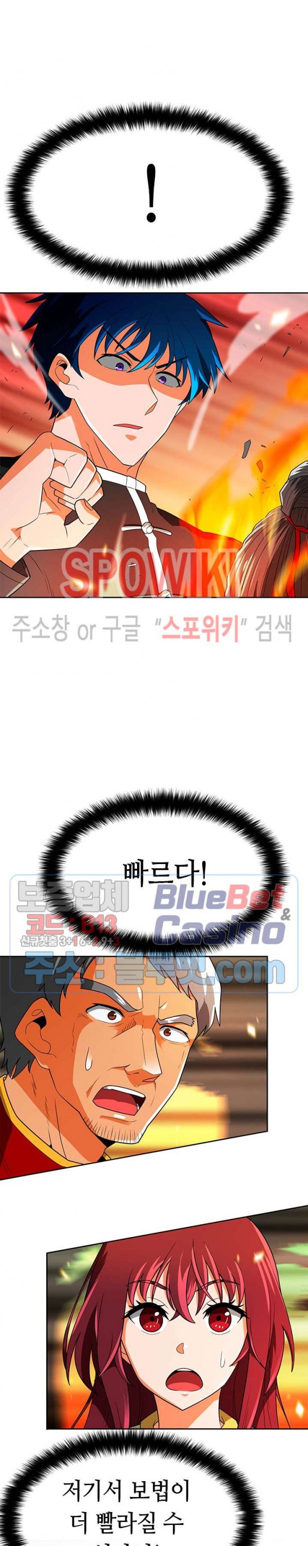 Auto Hunting Ch.68 p8