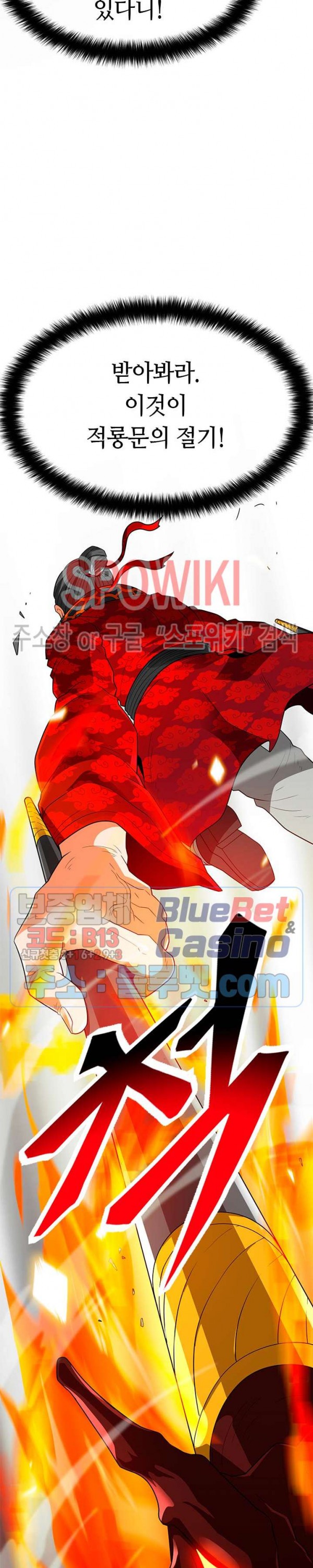 Auto Hunting Ch.68 p9