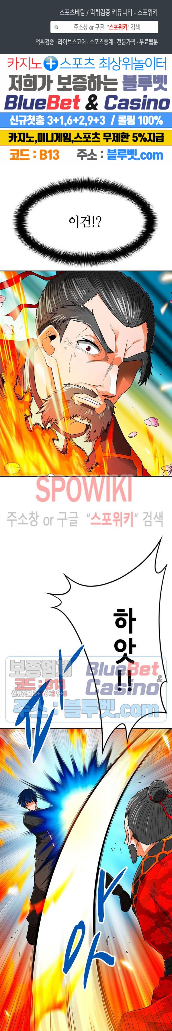 Auto Hunting Ch.69 p1