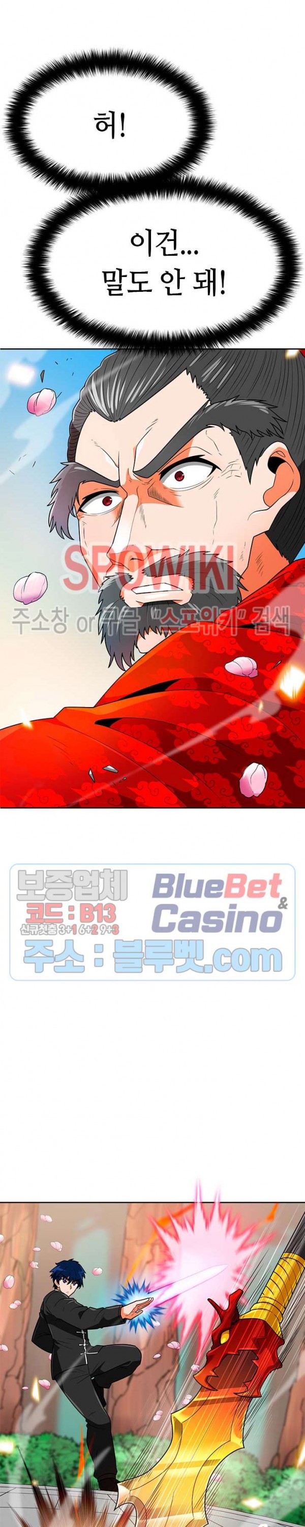 Auto Hunting Ch.69 p13