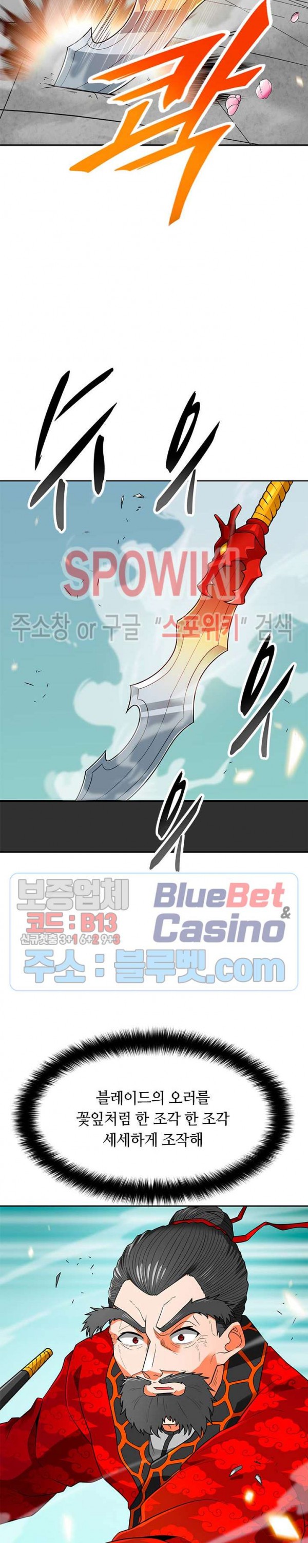 Auto Hunting Ch.69 p14
