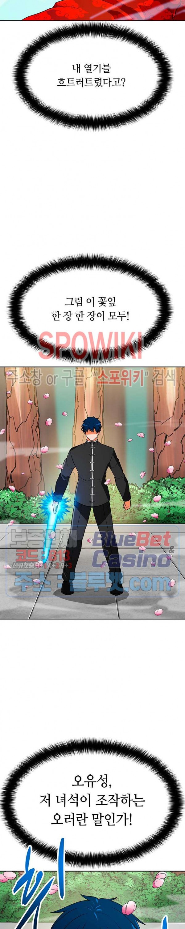 Auto Hunting Ch.69 p15