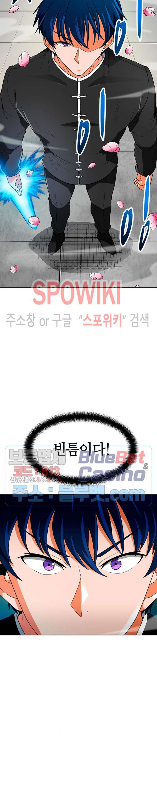 Auto Hunting Ch.69 p16