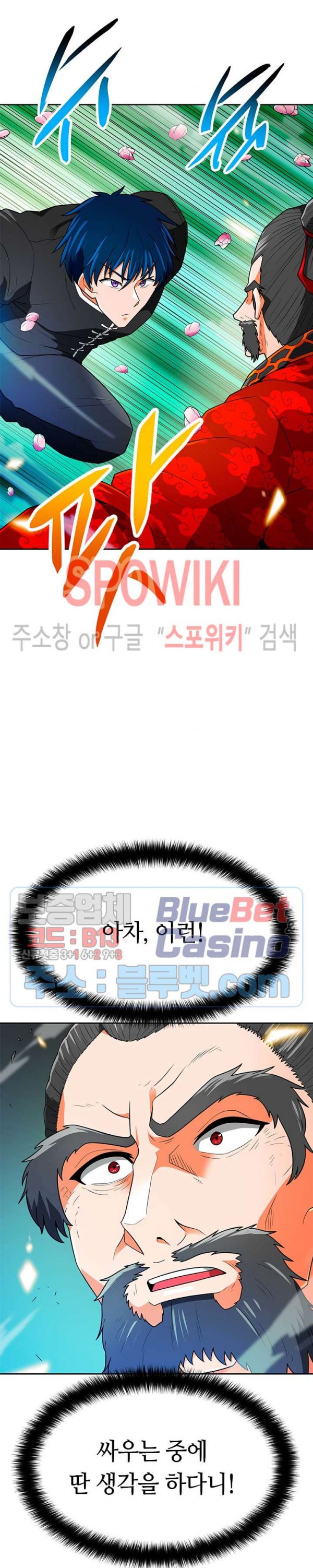 Auto Hunting Ch.69 p17