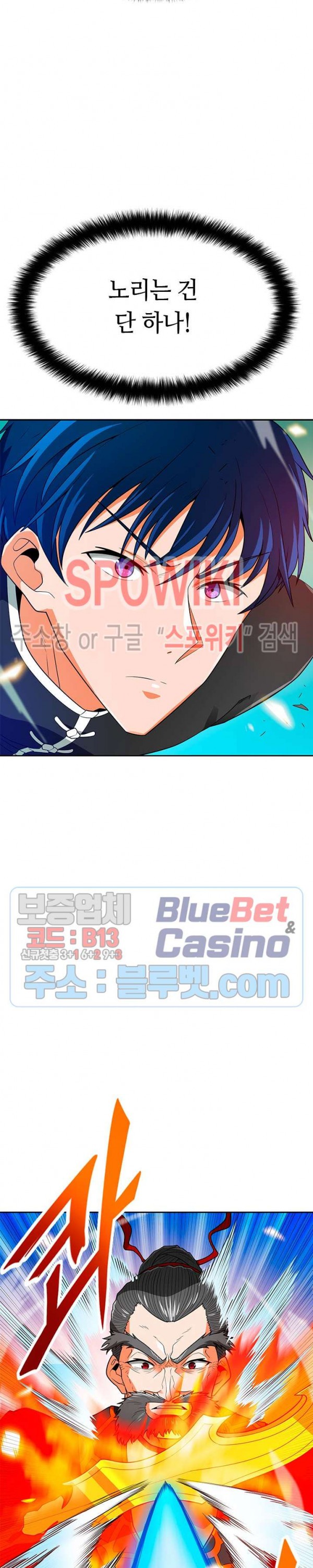 Auto Hunting Ch.69 p18