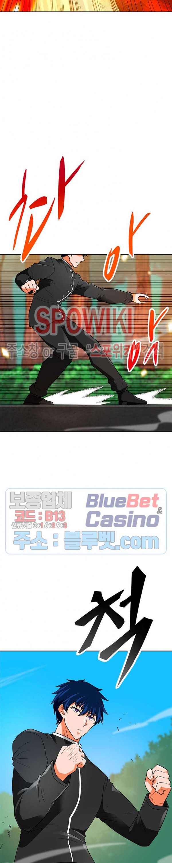 Auto Hunting Ch.69 p2