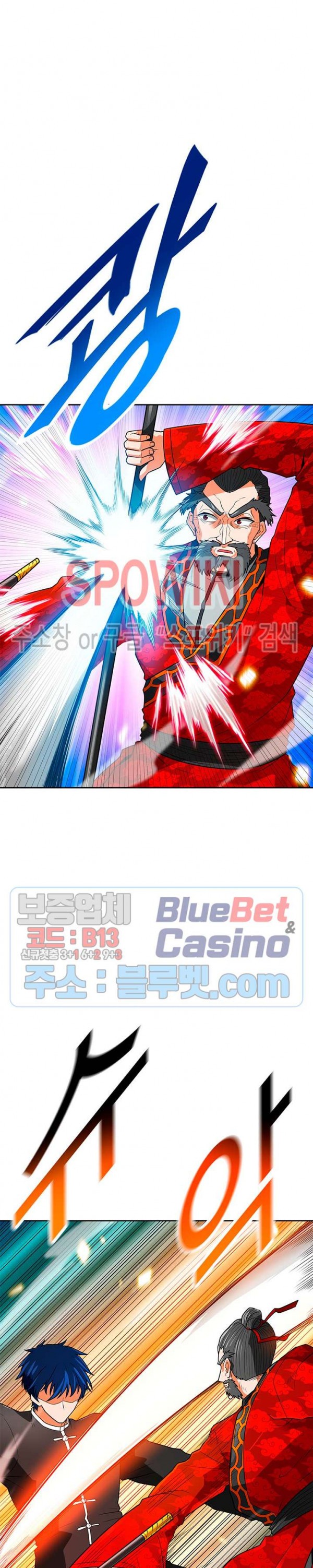 Auto Hunting Ch.69 p22