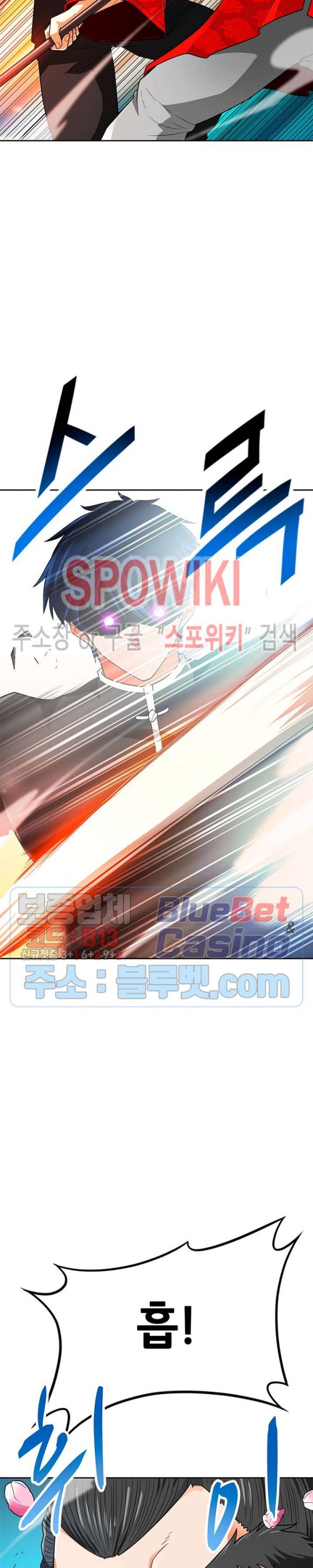 Auto Hunting Ch.69 p23
