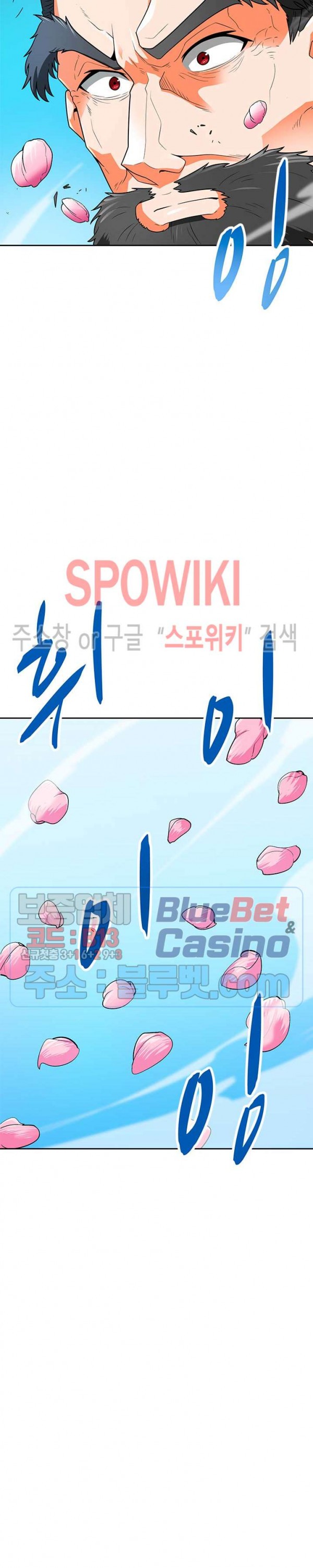 Auto Hunting Ch.69 p24