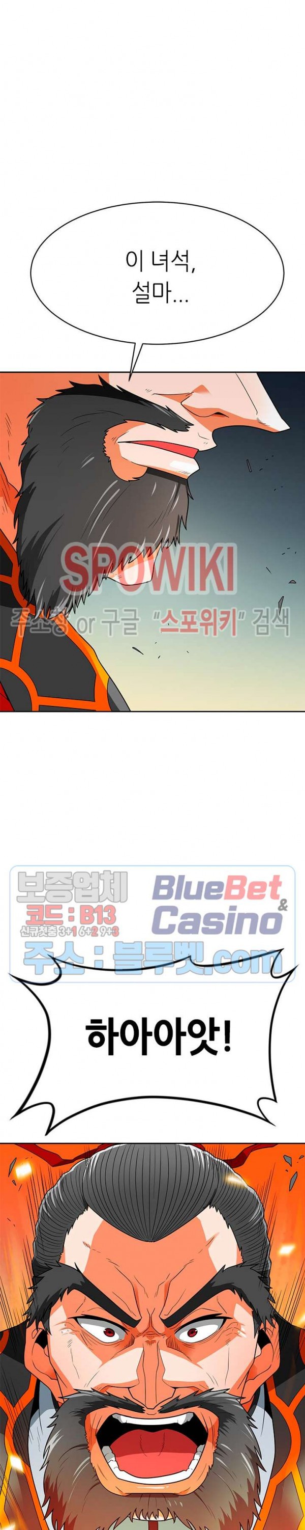 Auto Hunting Ch.69 p28