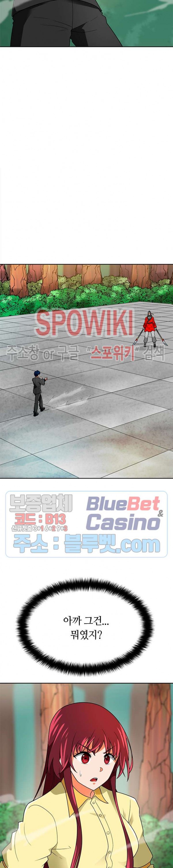 Auto Hunting Ch.69 p3