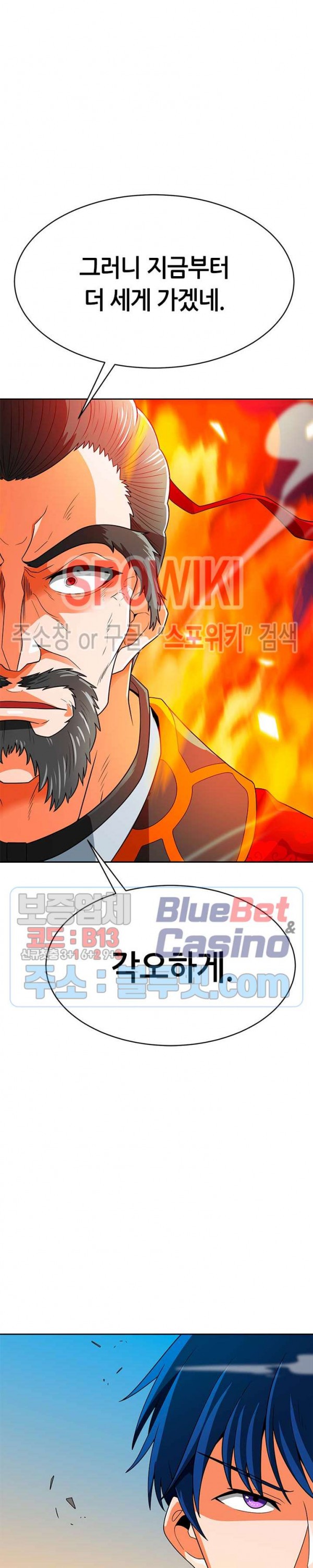 Auto Hunting Ch.69 p31