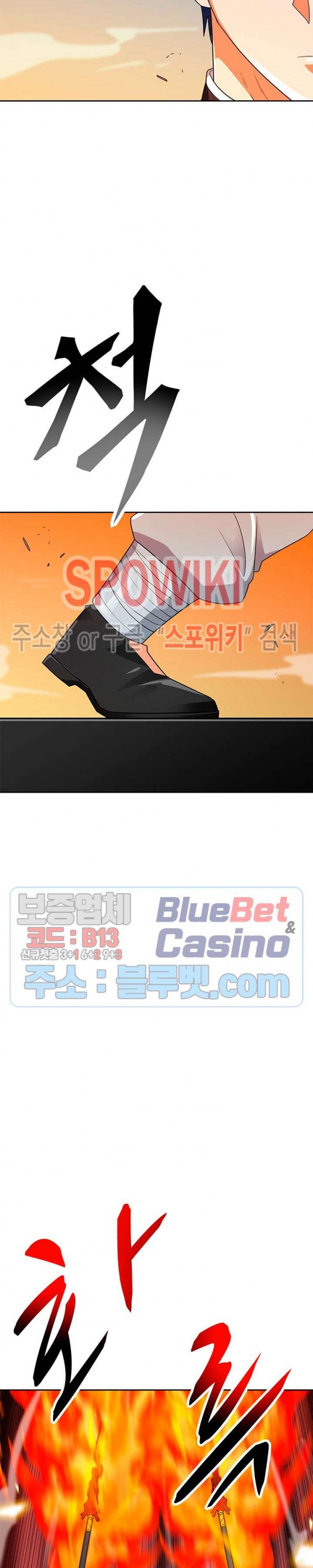 Auto Hunting Ch.69 p32