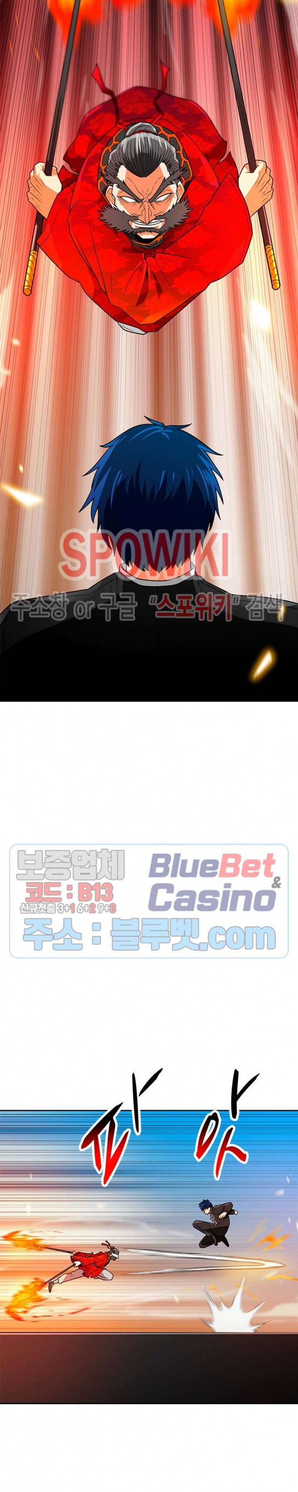 Auto Hunting Ch.69 p33