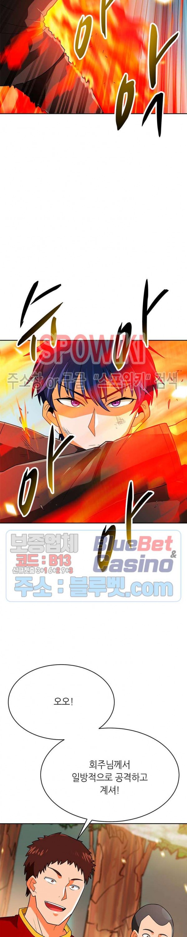 Auto Hunting Ch.69 p37