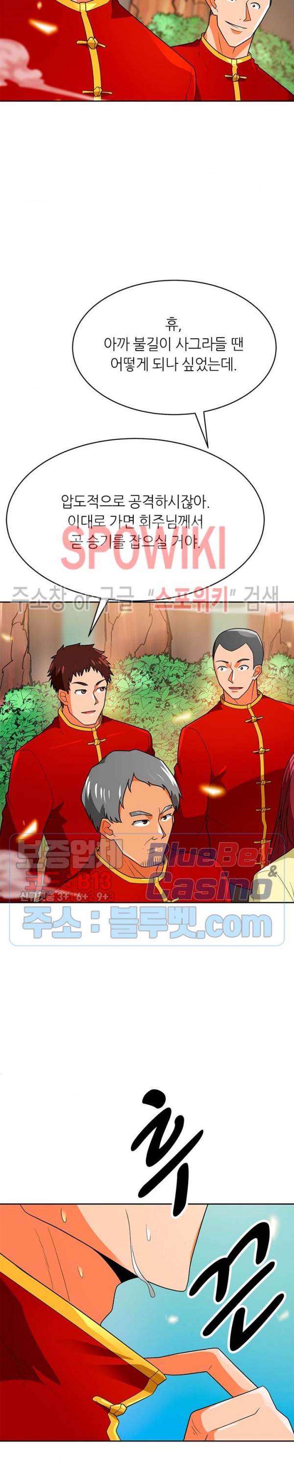 Auto Hunting Ch.69 p38