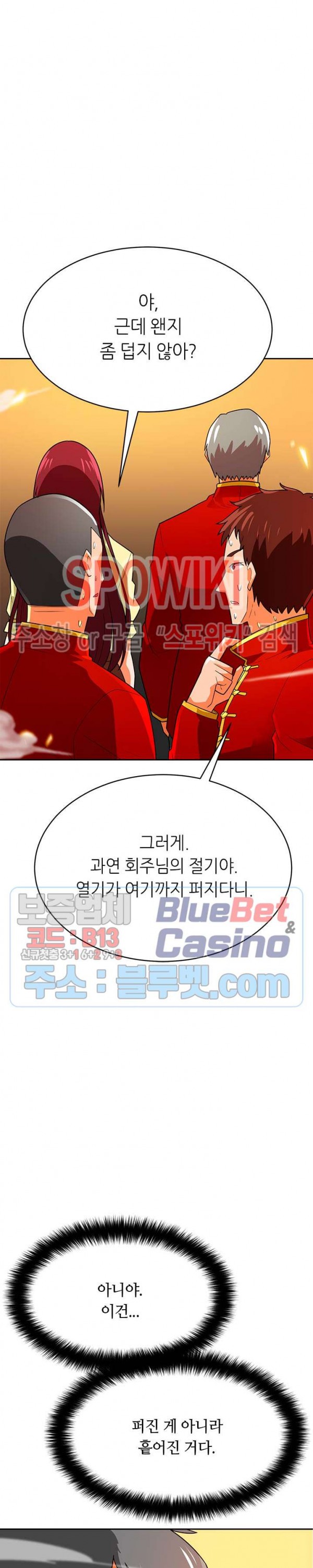 Auto Hunting Ch.69 p39