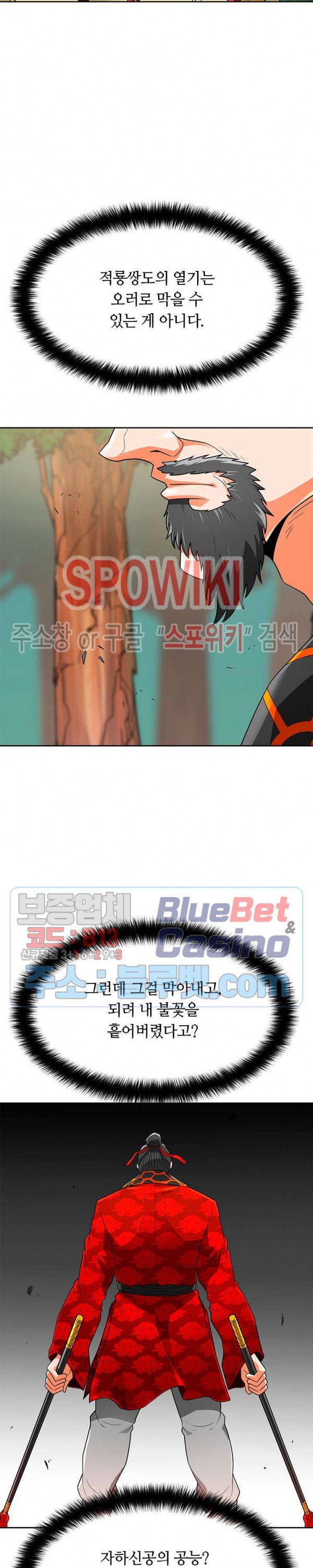 Auto Hunting Ch.69 p4