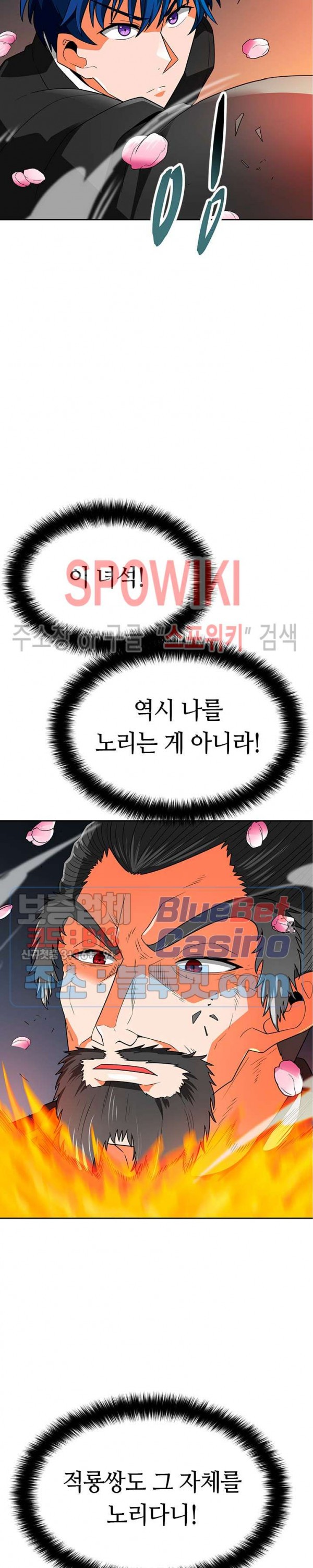 Auto Hunting Ch.69 p42