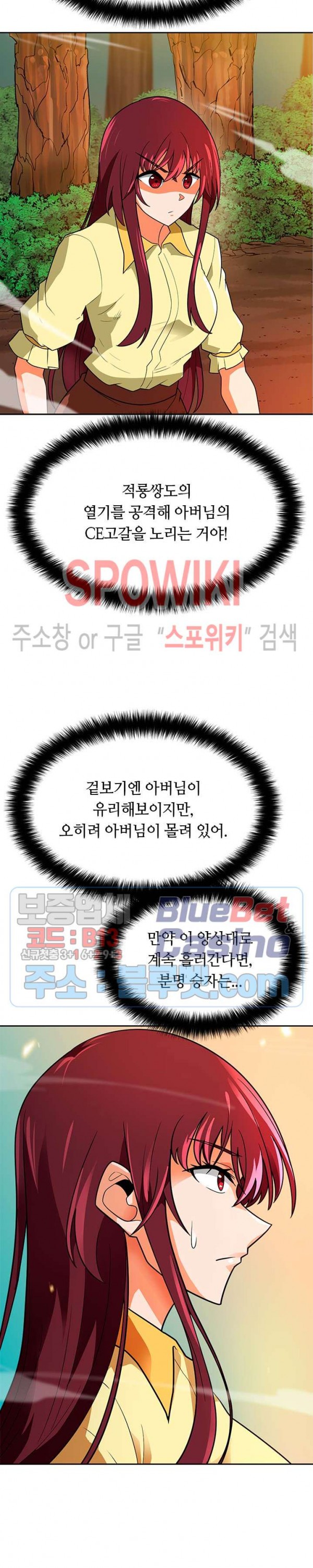 Auto Hunting Ch.69 p43