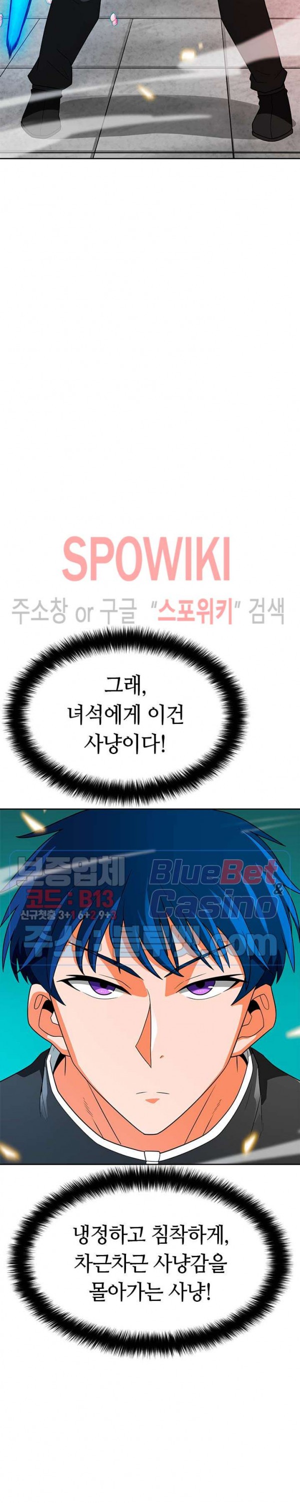 Auto Hunting Ch.69 p45