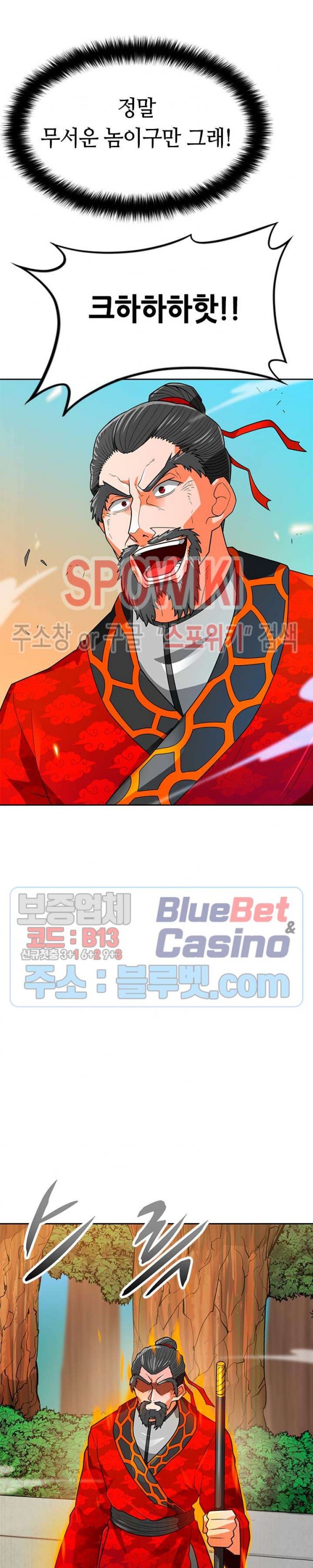 Auto Hunting Ch.69 p46