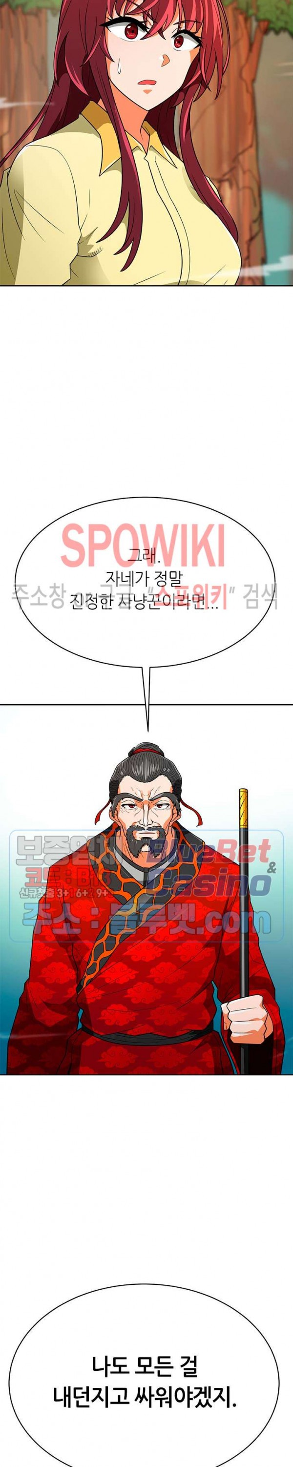 Auto Hunting Ch.69 p48