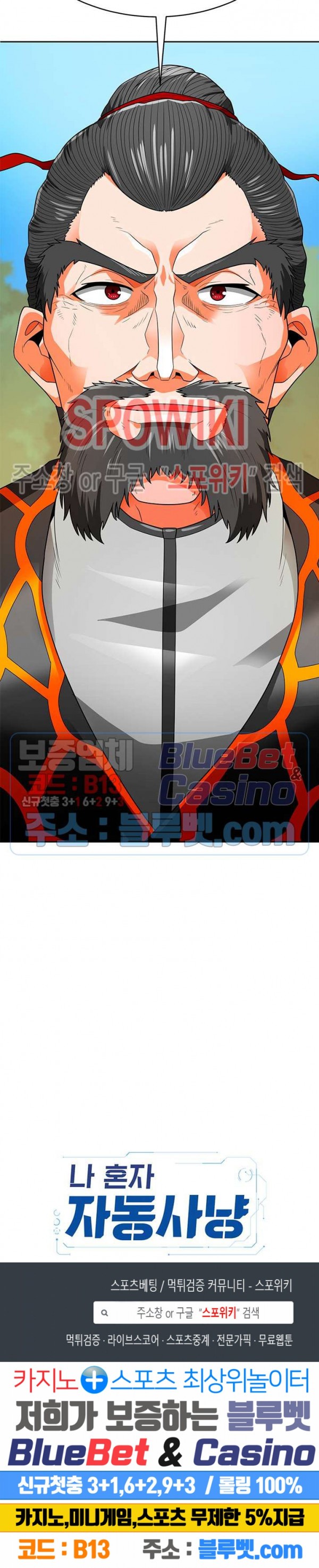 Auto Hunting Ch.69 p49