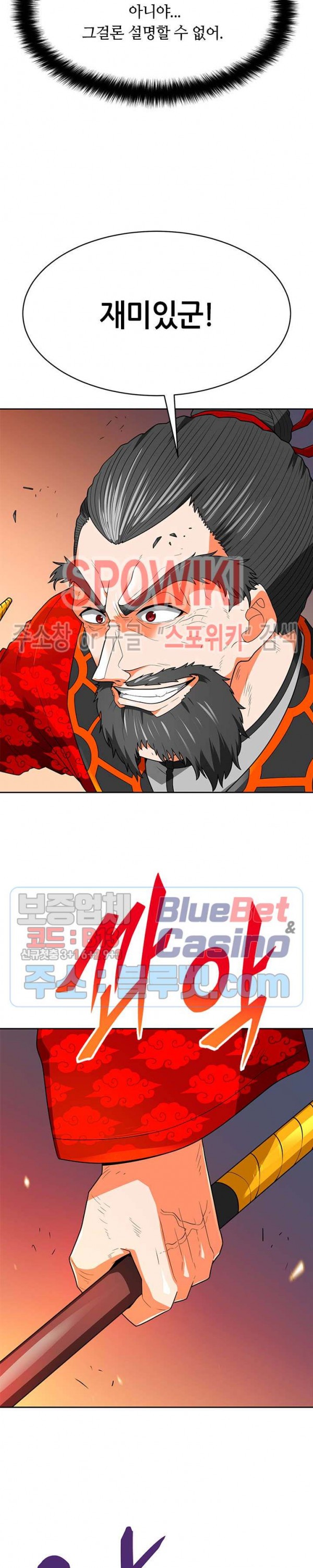 Auto Hunting Ch.69 p5