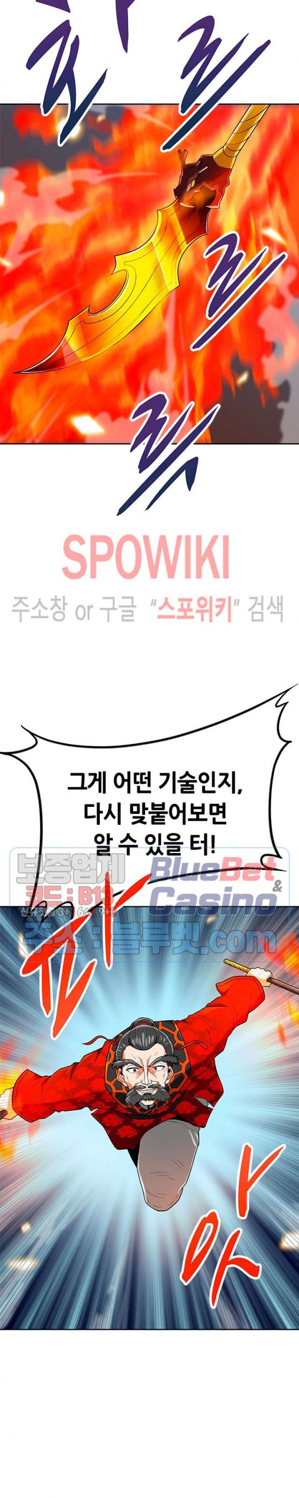 Auto Hunting Ch.69 p6