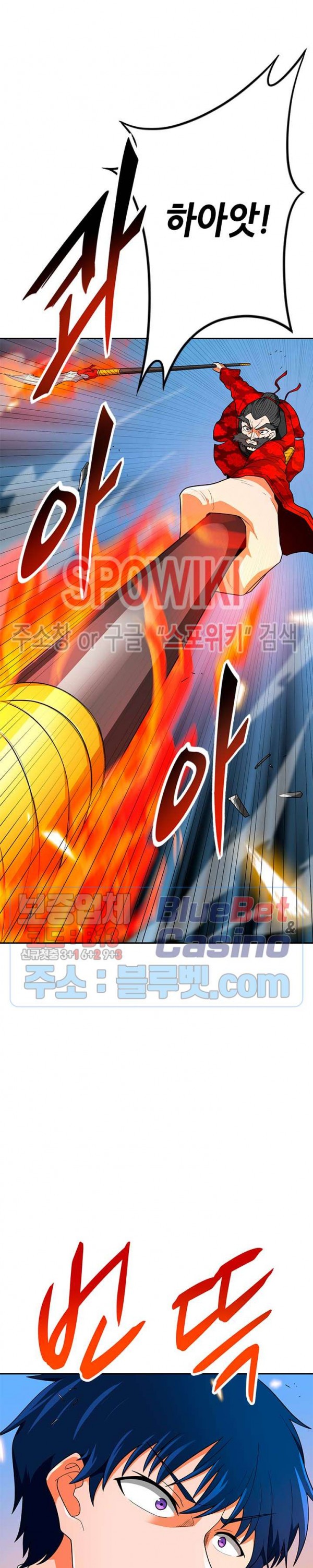 Auto Hunting Ch.69 p7