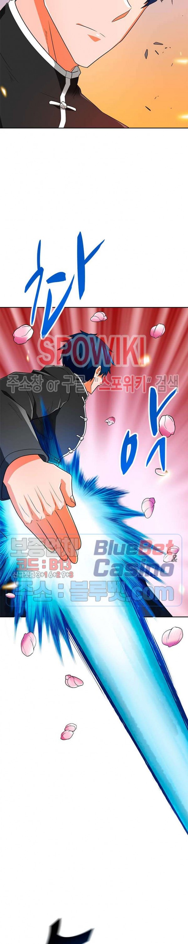 Auto Hunting Ch.69 p8