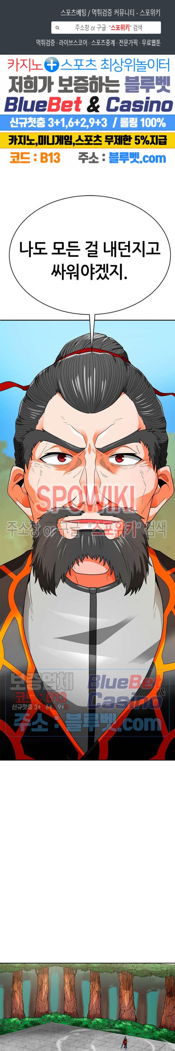 Auto Hunting Ch.70 p1