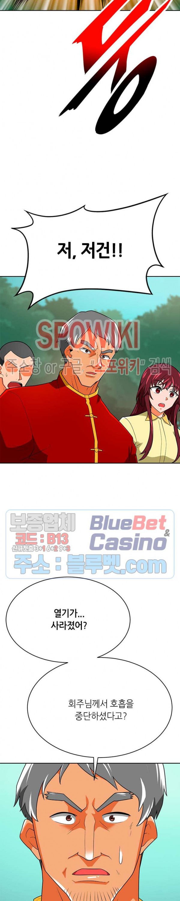 Auto Hunting Ch.70 p10