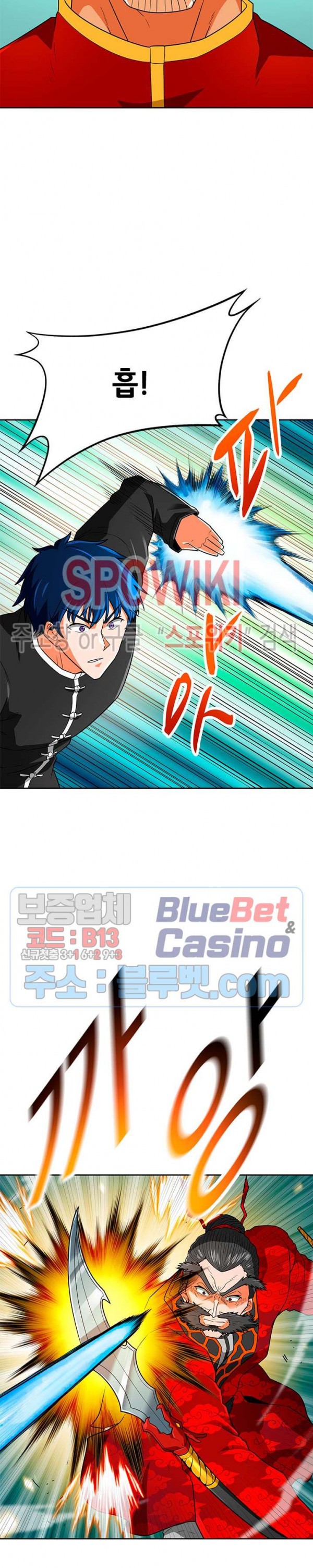 Auto Hunting Ch.70 p11