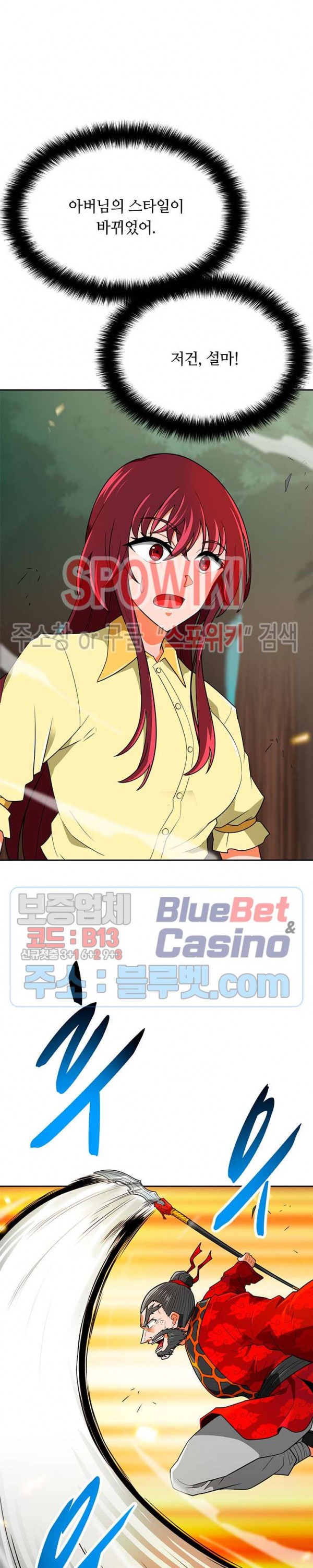 Auto Hunting Ch.70 p12