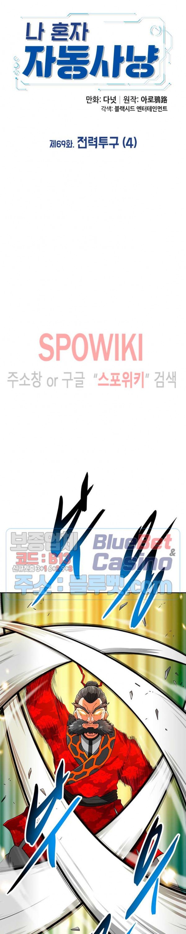 Auto Hunting Ch.70 p14