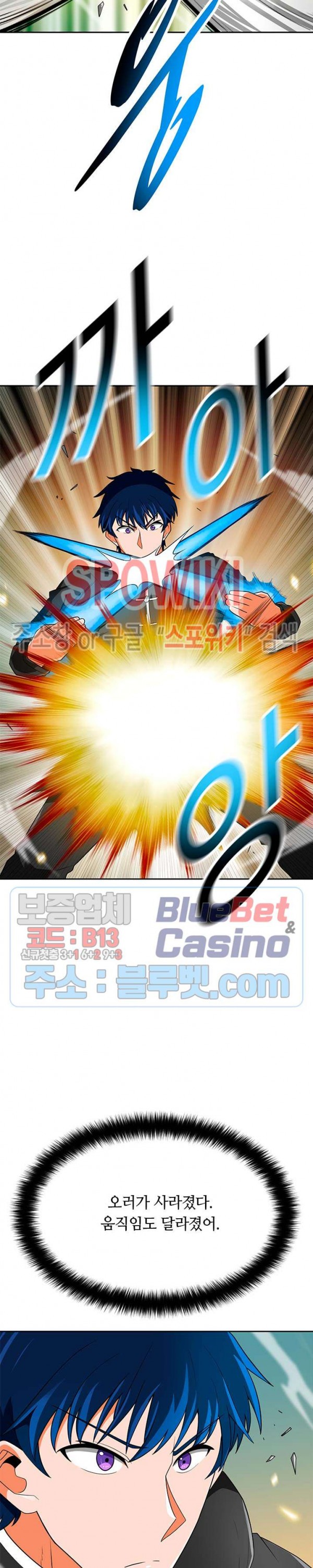 Auto Hunting Ch.70 p15