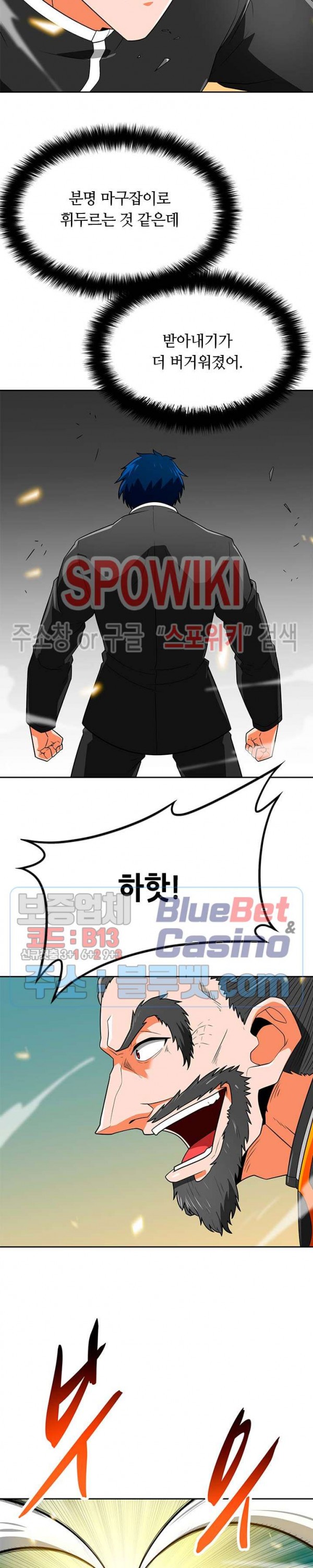 Auto Hunting Ch.70 p16